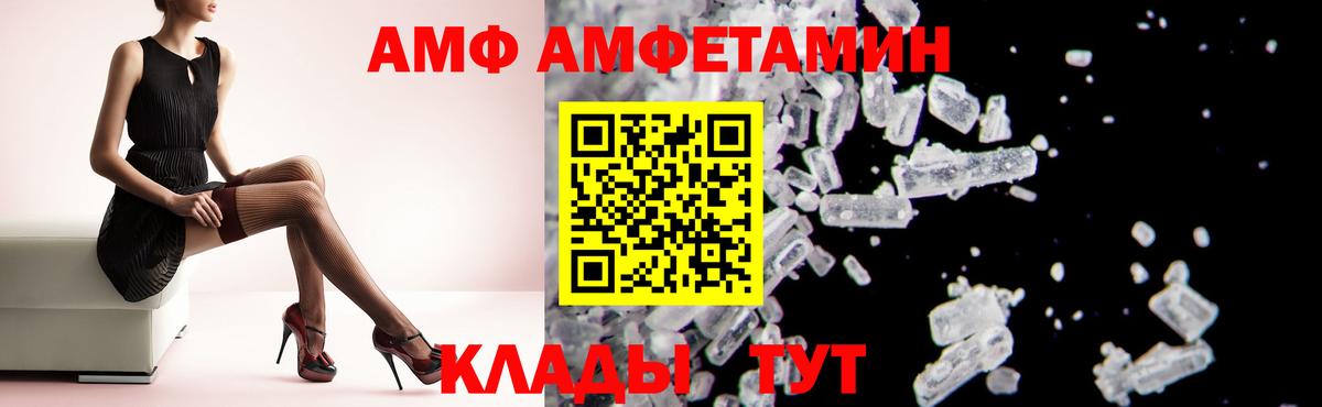 АМФ Розовый Гурьевск