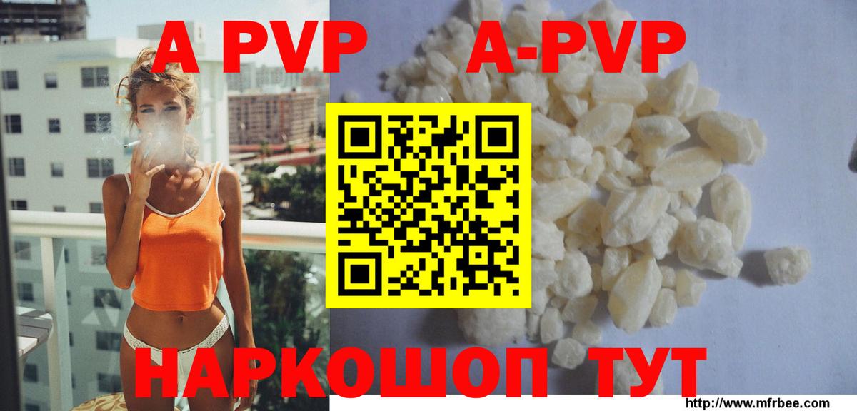 APVP  где купить наркоту  Гурьевск  А ПВП крисы CK  A PVP Соль 