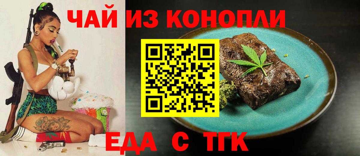 Canna-Cookies конопля  Гурьевск 