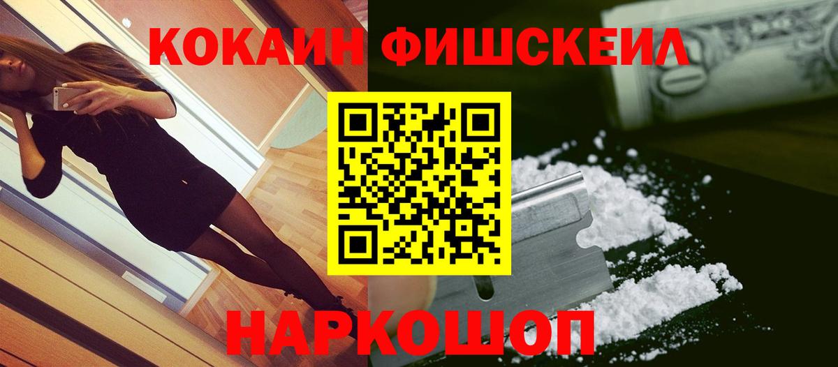 COCAIN Колумбийский Гурьевск