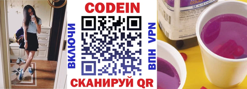 KRAKEN рабочий сайт  закладки  Гурьевск  Кодеиновый сироп Lean напиток Lean (лин) 