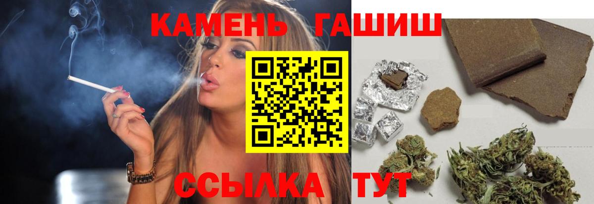 Гашиш гарик  ГАШ  ГАШ VHQ  продажа наркотиков  Вход с VPN  Гурьевск 