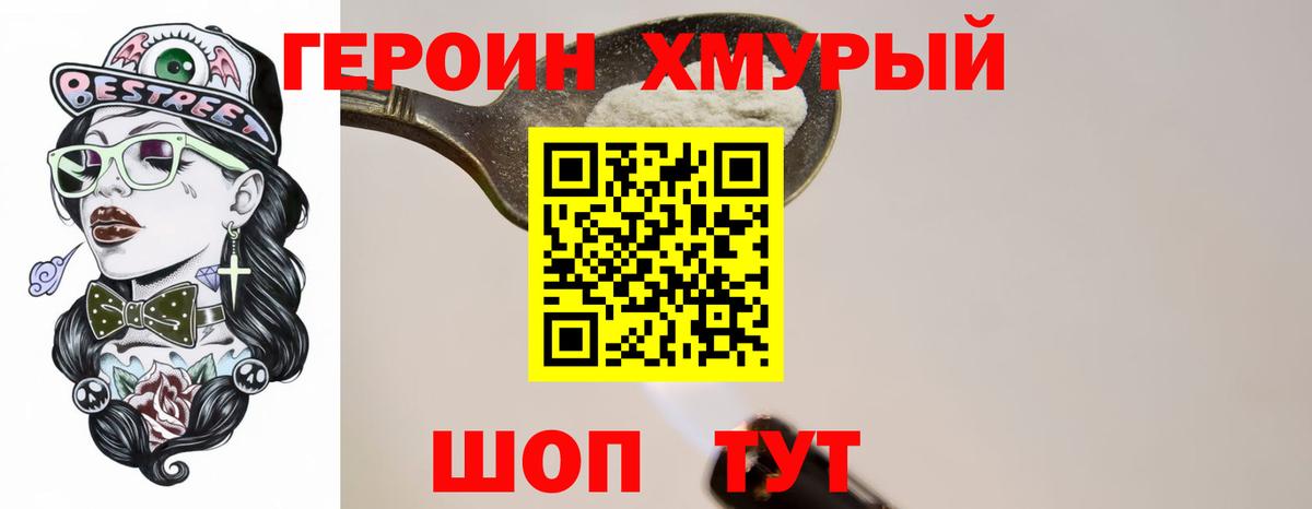 ГЕРОИН белый  ГЕРОИН  Гурьевск  Вход с VPN 