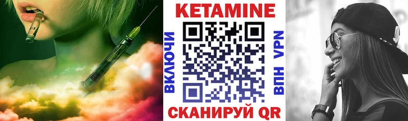 КЕТАМИН VHQ  Гурьевск 
