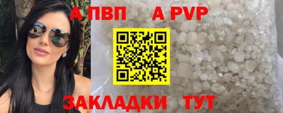 альфа пвп Волжский