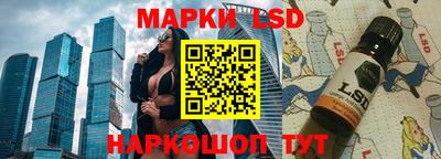 марки lsd Волгодонск