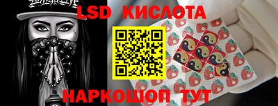 марки lsd Волгодонск