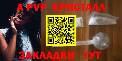 альфа пвп Волжский