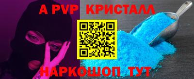альфа пвп Волжский