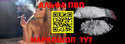 альфа пвп Волжский
