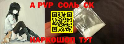 альфа пвп Волжский