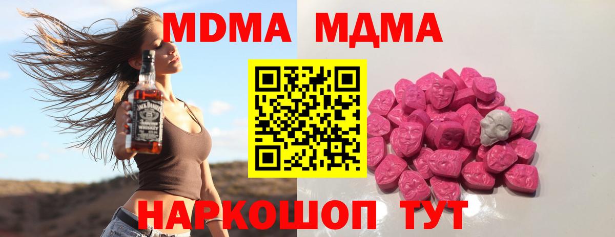 Гурьевск  МДМА Molly  Вход с VPN 