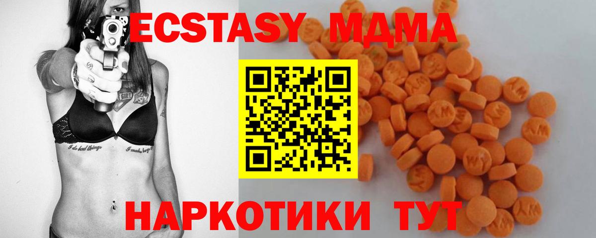 MDMA кристаллы Гурьевск