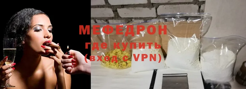 Мефедрон  Гурьевск