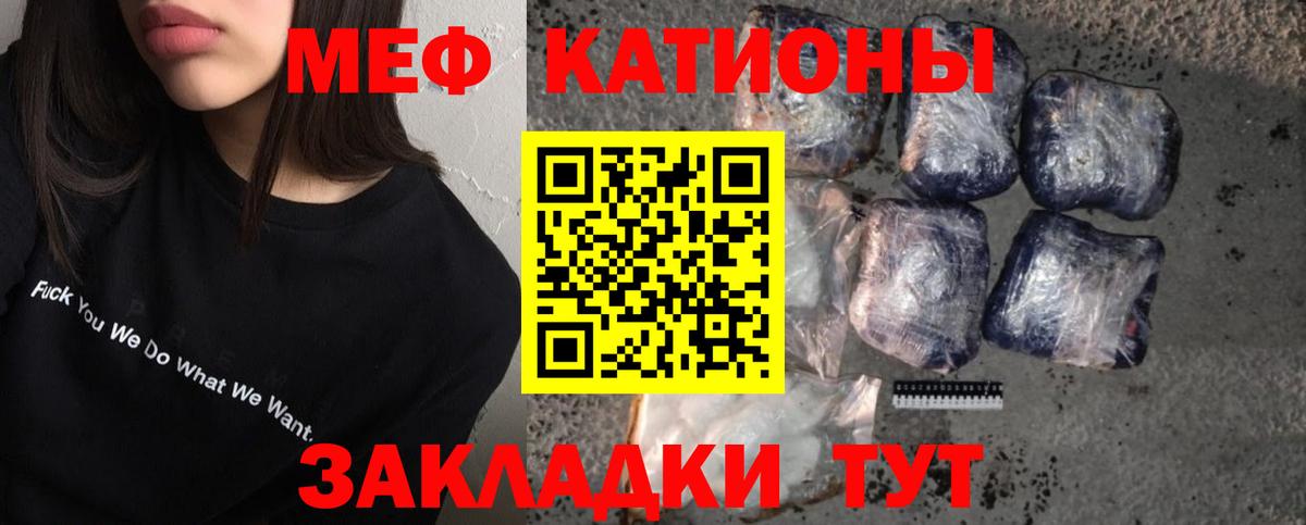 Мефедрон  Гурьевск