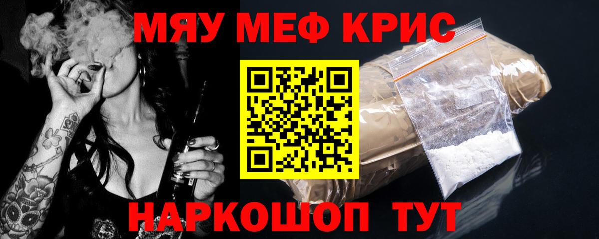МЕФ  Гурьевск  Меф 4 MMC  МЯУ-МЯУ  МЯУ-МЯУ mephedrone 