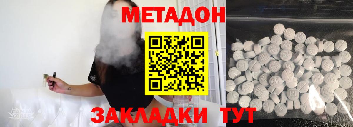 Метадон VHQ  Вход с VPN  Гурьевск  МЕТАДОН кристалл 