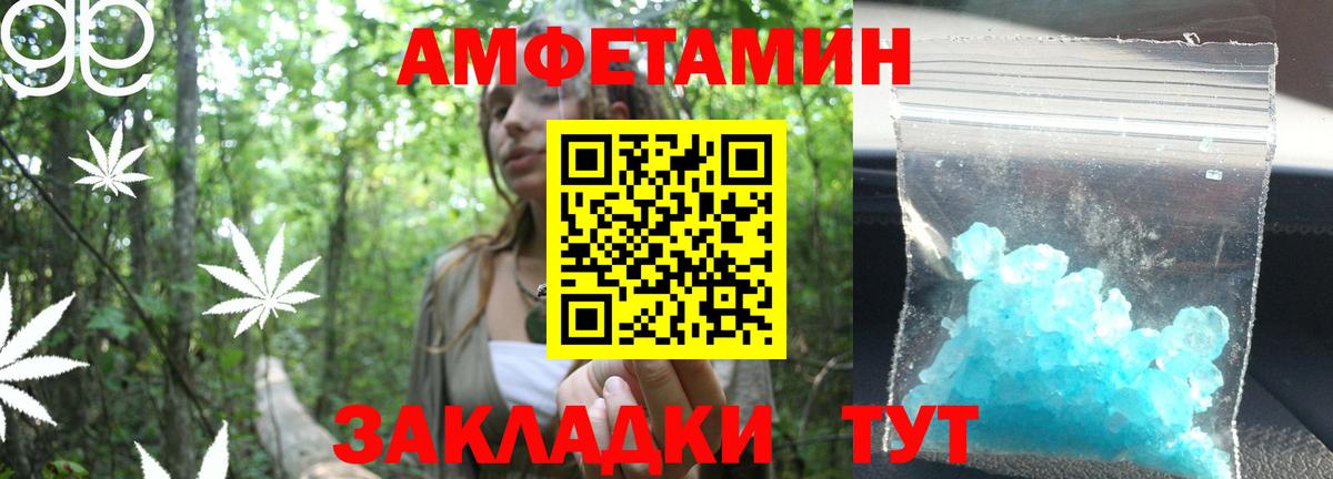 Первитин мет  Гурьевск 