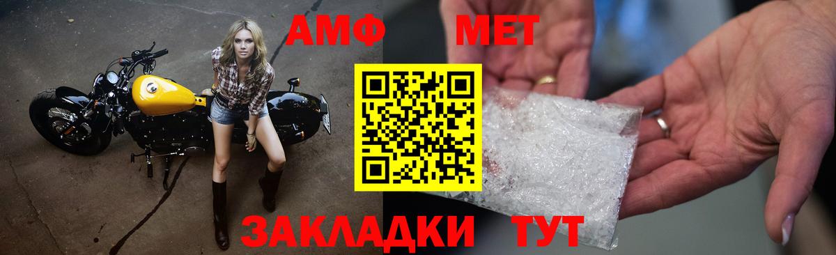 Метамфетамин мет Гурьевск