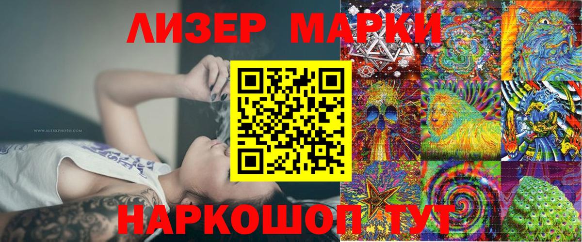 Марки N-bome  Гурьевск  купить наркотики цена  Марки 25I-NBOMe 1,5мг 