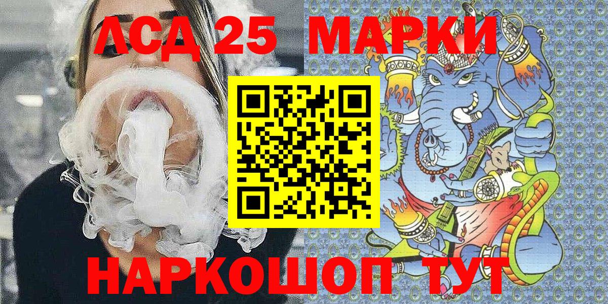 Наркотические марки 1,5мг Гурьевск