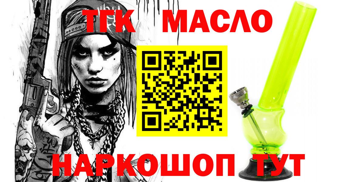 Дистиллят ТГК вейп Гурьевск