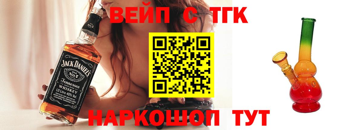 ТГК жижа Гурьевск